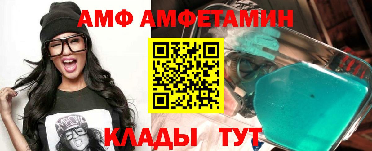 Ирбит  Amphetamine  Вход с VPN  Amphetamine VHQ  АМФЕТАМИН 