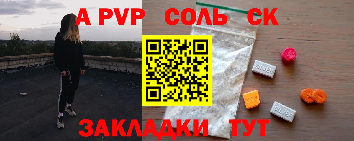 A PVP Crystall Ирбит