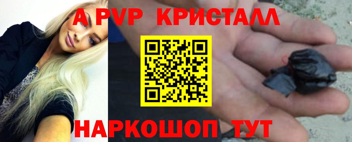 Ирбит  APVP кристаллы  Alpha PVP мука  Вход с VPN 