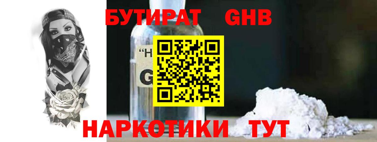 Бутират 99% Ирбит