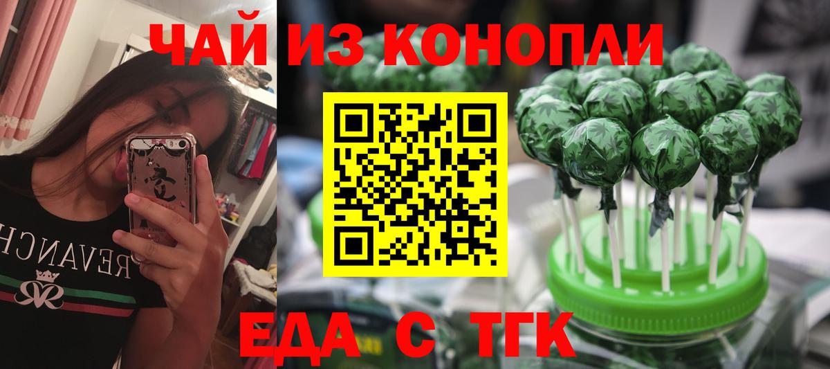Ирбит  Печенье с ТГК конопля  Вход с VPN 