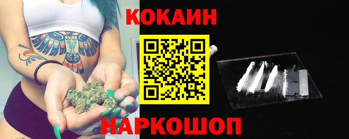 Cocaine FishScale Ирбит