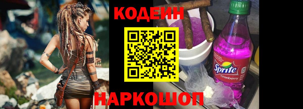 Ирбит  Кодеин напиток Lean (лин)  Codein напиток Lean (лин)  где купить   Вход с VPN 