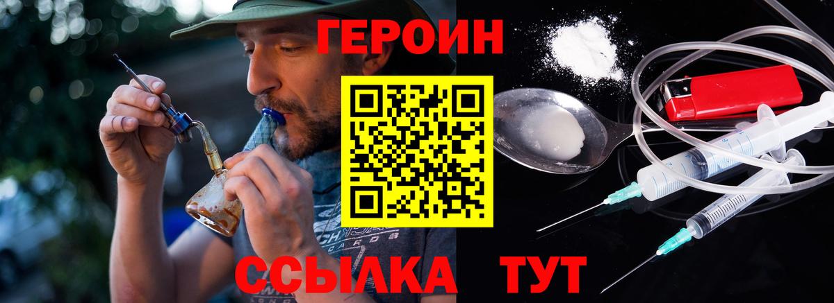 ГЕРОИН белый Ирбит