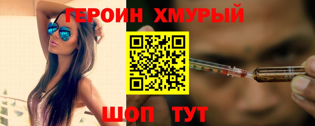 ГЕРОИН Афган  Вход с VPN  Ирбит 