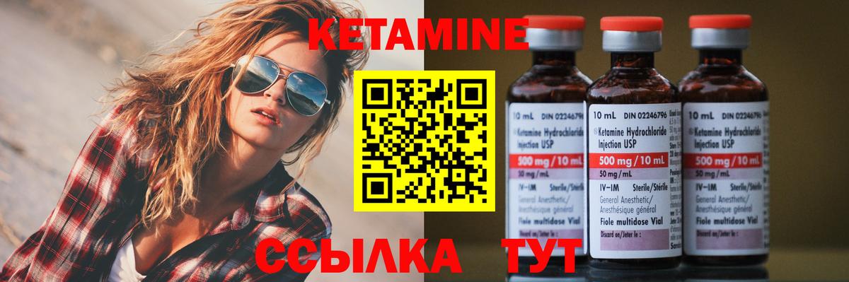 Ирбит  Кетамин ketamine  Вход с VPN  КЕТАМИН VHQ 