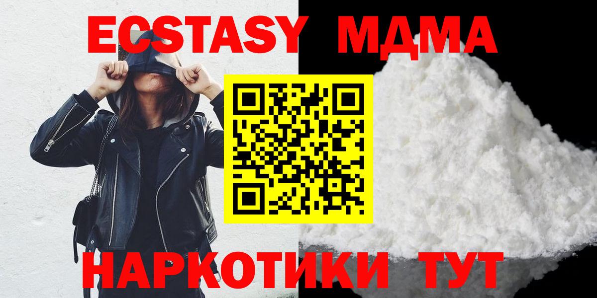 МДМА Molly Ирбит