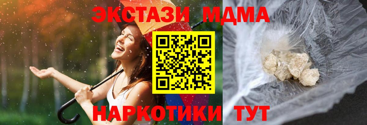 Ирбит  MDMA молли  MDMA  Вход с VPN  МДМА кристаллы 