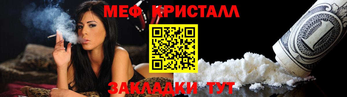 Мефедрон мука Ирбит