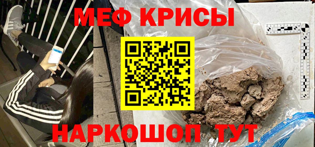 Меф  Вход с VPN  Ирбит  МЯУ-МЯУ кристаллы  Мефедрон мука 