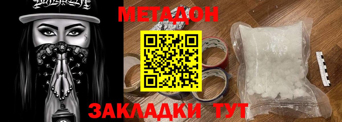Метадон VHQ  Метадон мёд  Вход с VPN  Ирбит 