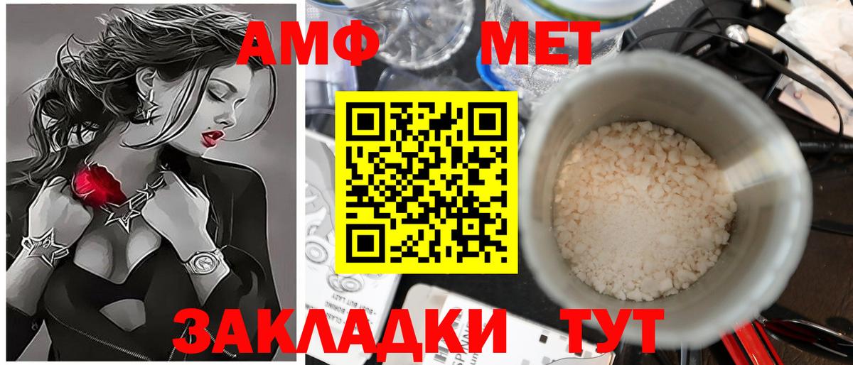 МЕТАМФЕТАМИН  МЕТАМФЕТАМИН мет  Вход с VPN  Ирбит  МЕТАМФЕТАМИН мет 