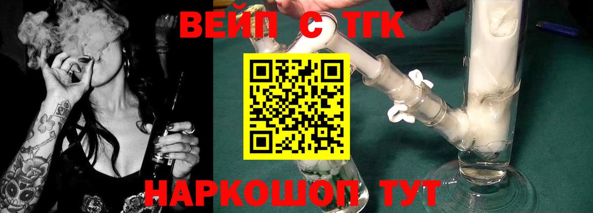 Дистиллят ТГК THC oil  Вход с VPN  Ирбит  как найти закладки  ТГК вейп 